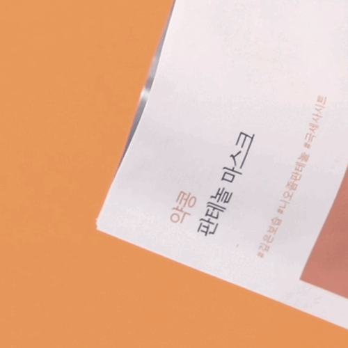 Round Lab Soybean Mask